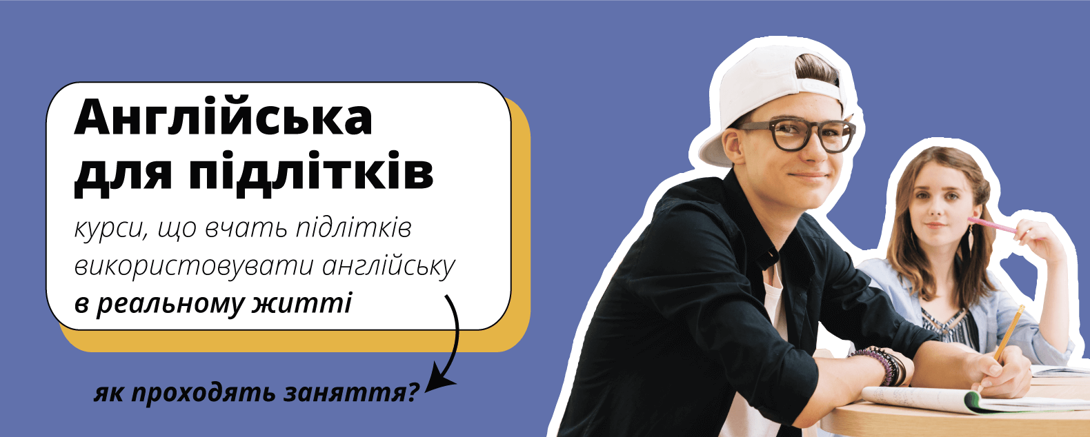 Angielski dla młodzieży kursy, które uczą młodzież, jak posługiwać się językiem angielskim w prawdziwym życiu - jak tam zajęcia - kursy angielskiego Wrocław